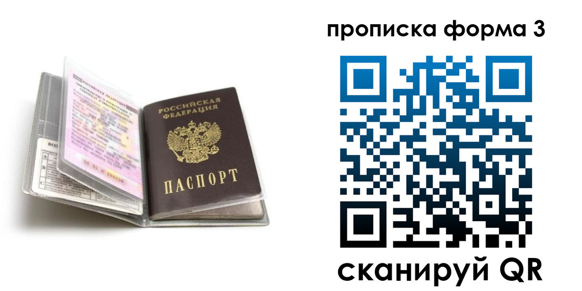 временная регистрация для школы в Махачкале