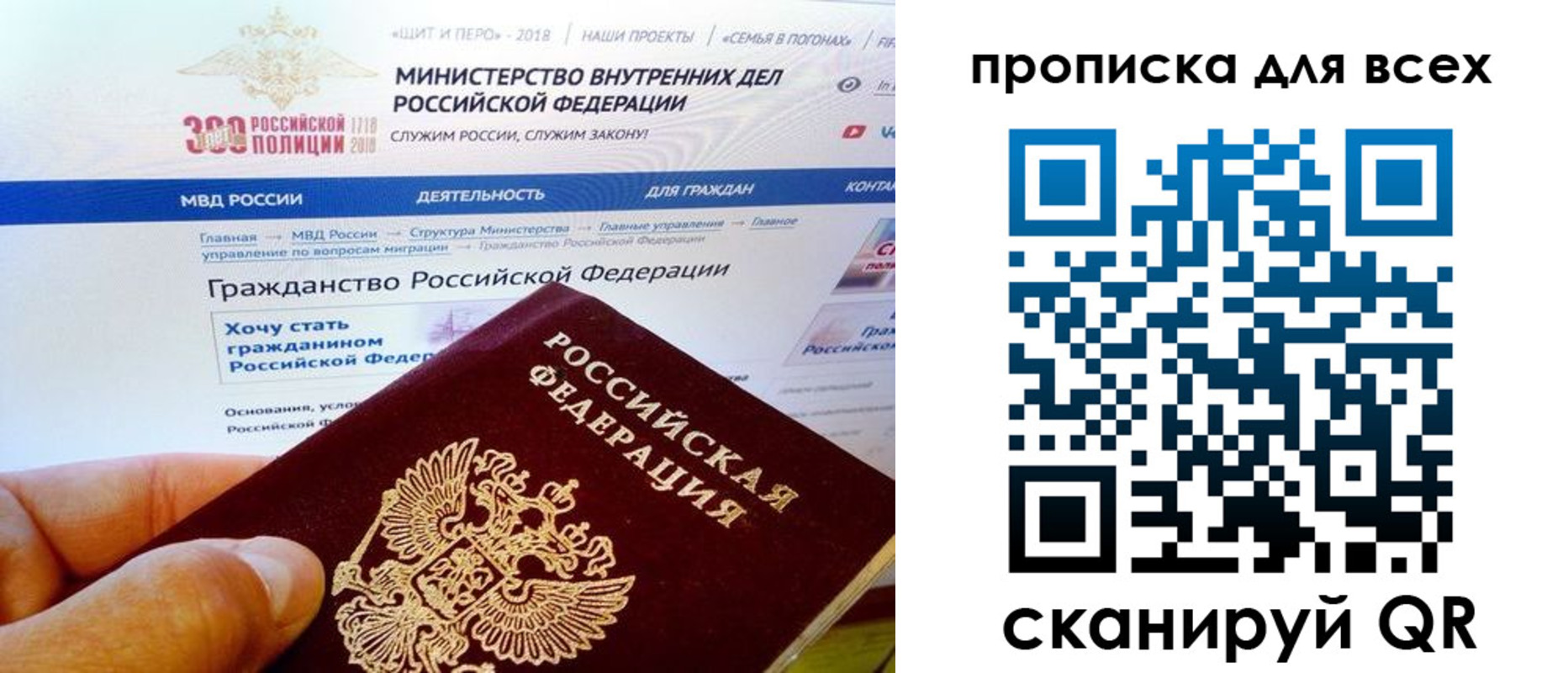 прописка в квартире в Махачкале